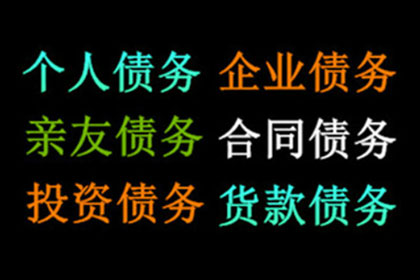 逾期未还债务金额达多少可提起诉讼？